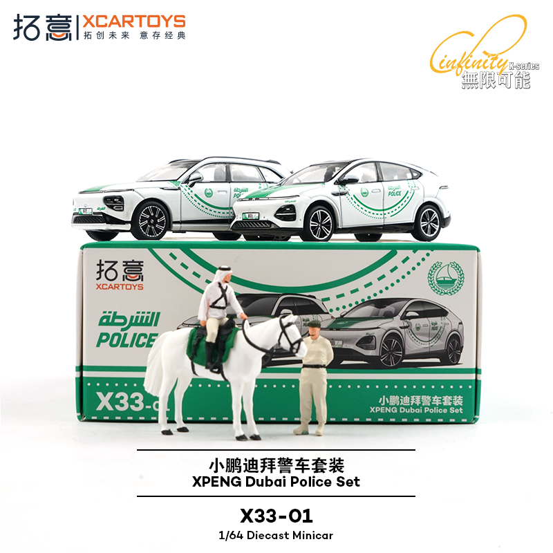 Kids Toys Dubai - XCARTOYS 1/64 XPENG Dubai conjunto de