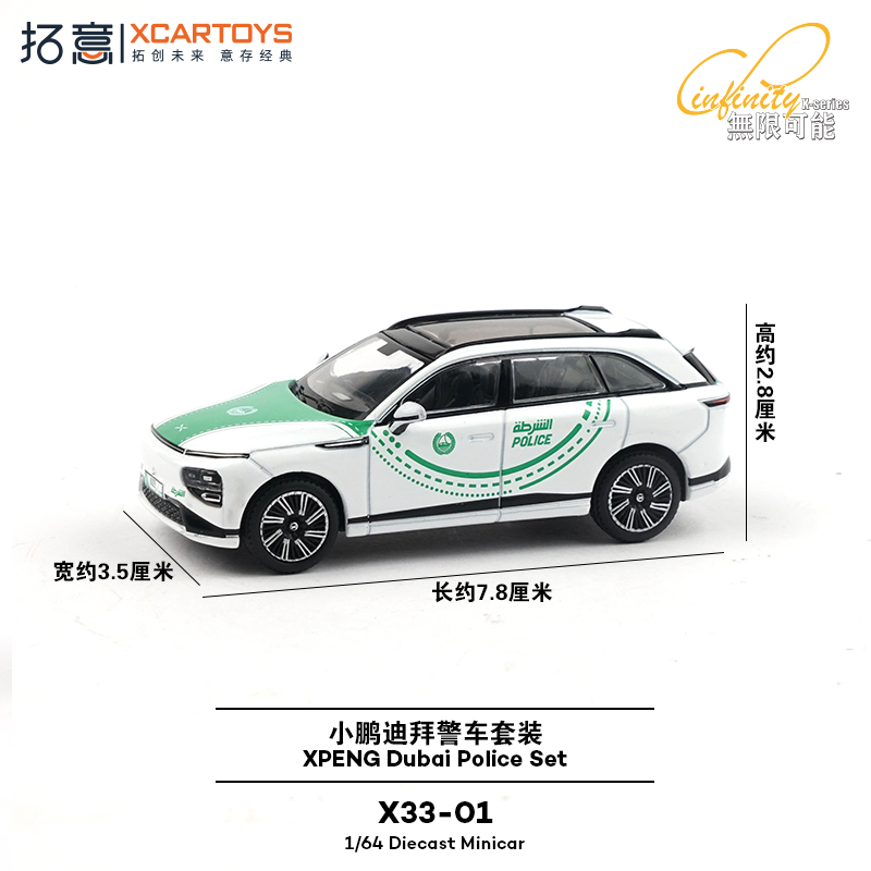 XCARTOYS 1/64 XPENG Dubai conj - Kids Toys Dubai reseña y precio