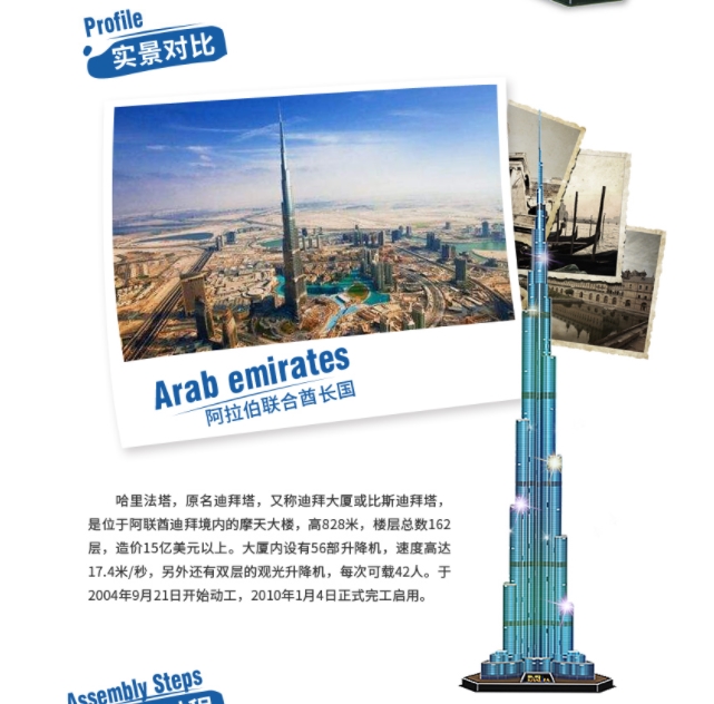 Rompecabezas 3d de 1,5 m para  - Kids Toys Dubai reseña y precio